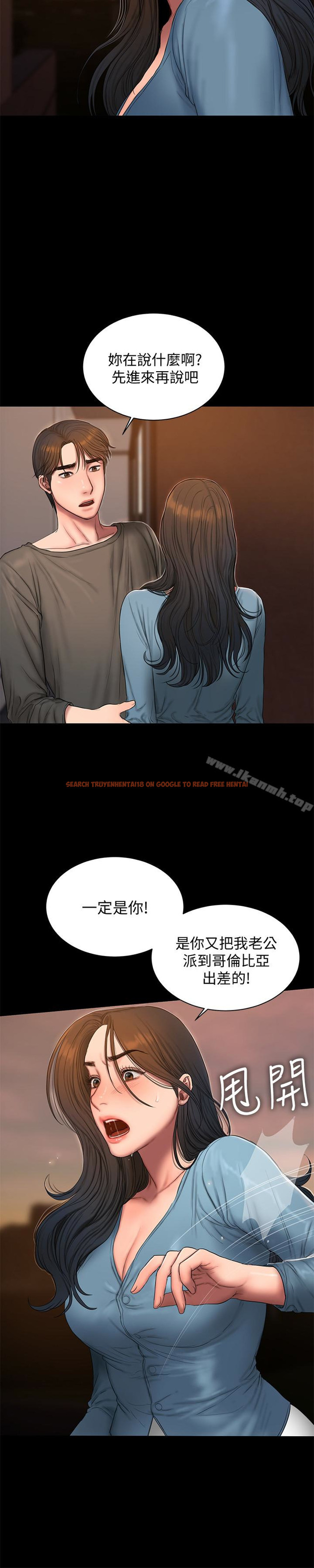 查看漫画Run away - 第54話-到遙遠國度出差的丈夫 - tymanga.com中的63525图片