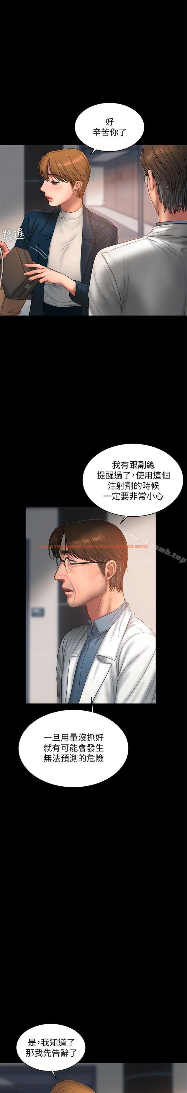 查看漫画Run away - 第56話-奇泰的计谋 - tymanga.com中的64636图片