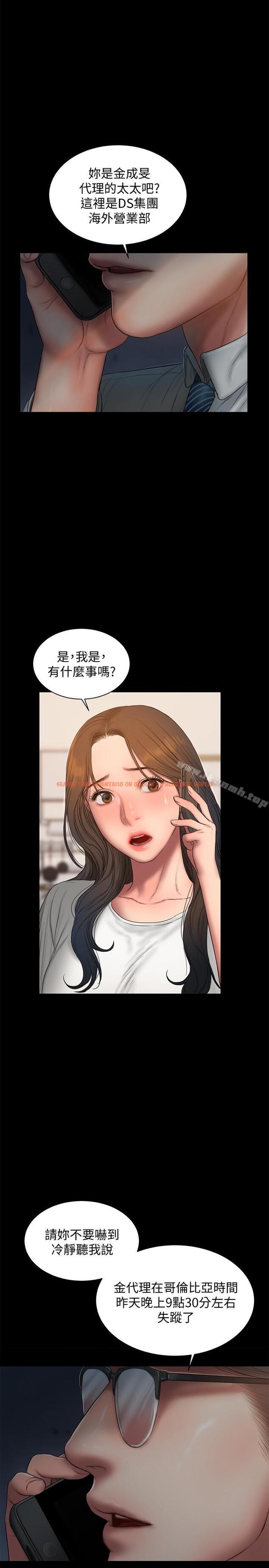 查看漫画Run away - 第57話-不該發生的事 - tymanga.com中的125650图片