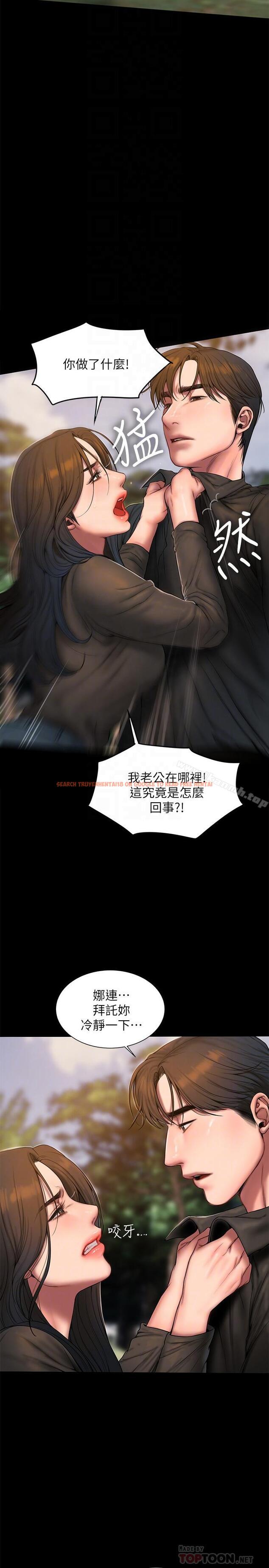 查看漫画Run away - 第58話-把我老公還給我 - tymanga.com中的65765图片