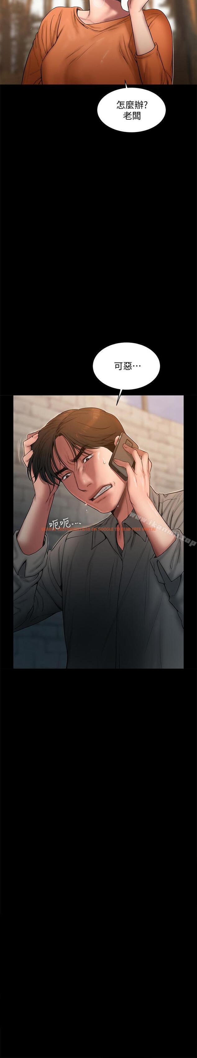 查看漫画Run away - 第59話-我是你老公 - tymanga.com中的66163图片