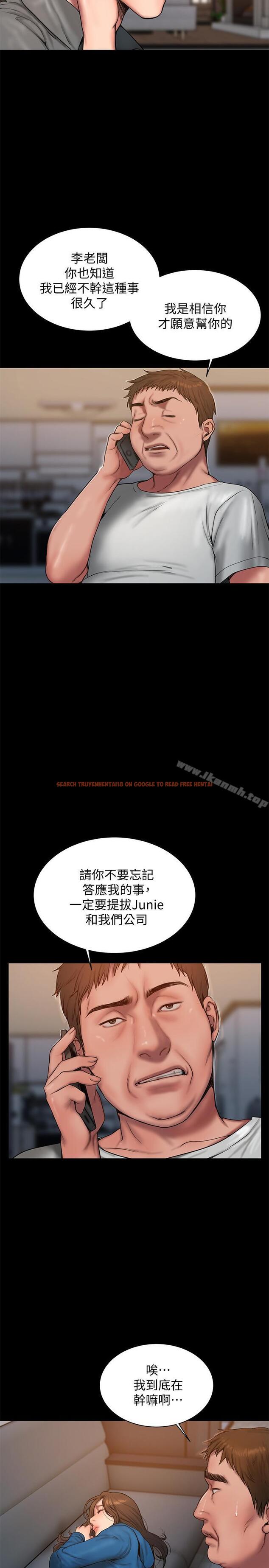 查看漫画Run away - 第59話-我是你老公 - tymanga.com中的66580图片