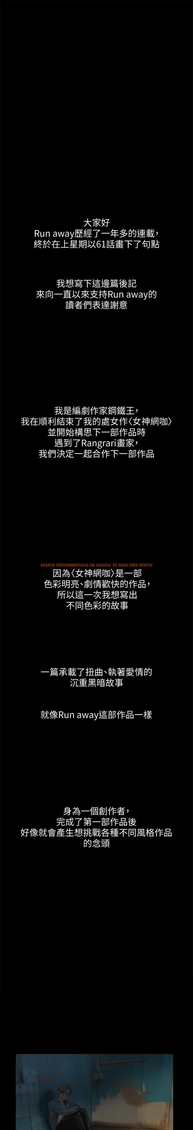 查看漫画Run away - 後記 - tymanga.com中的415871图片