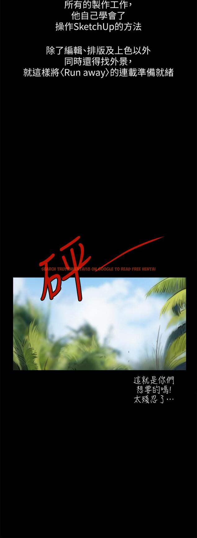 查看漫画Run away - 後記 - tymanga.com中的415873图片