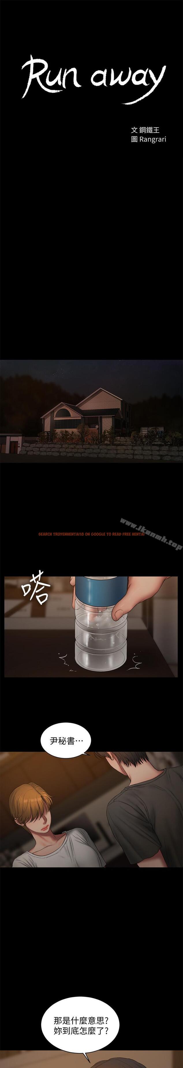 查看漫画Run away - 最終話-殘忍的選擇 - tymanga.com中的67437图片