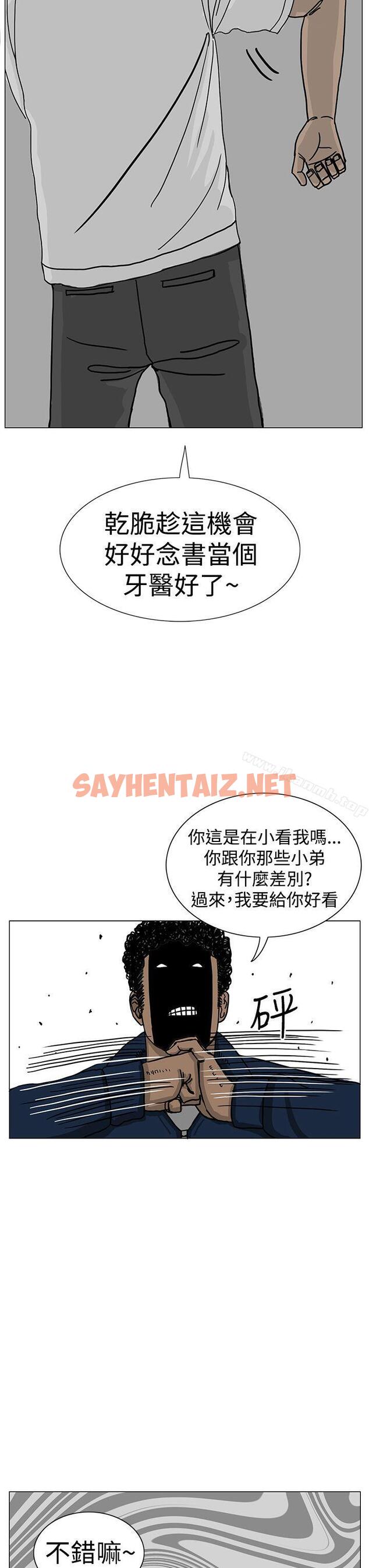 查看漫画RUN（完结） - 第16話 - sayhentaiz.net中的141085图片