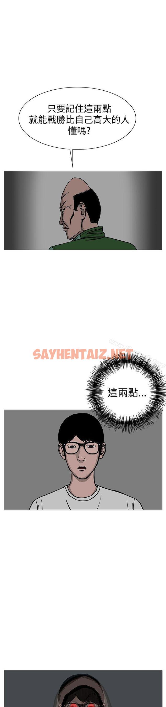 查看漫画RUN（完结） - 第24話 - sayhentaiz.net中的146332图片