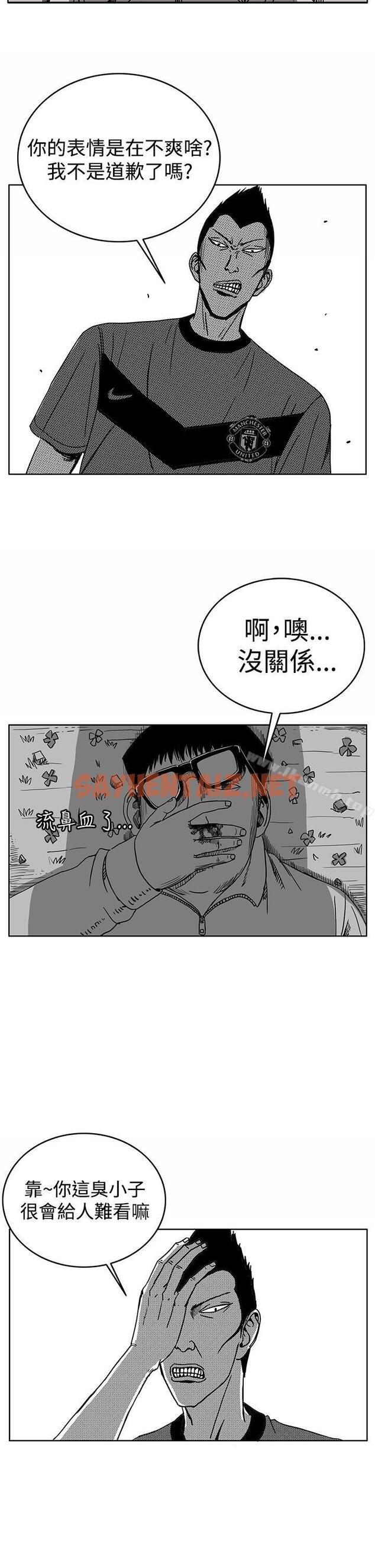 查看漫画RUN（完结） - 第29話 - sayhentaiz.net中的148929图片