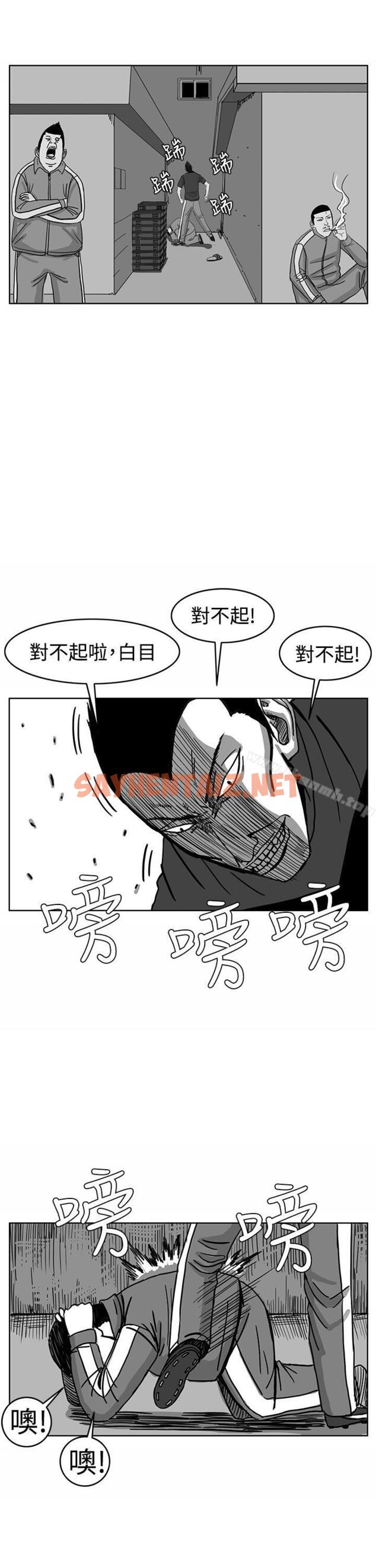 查看漫画RUN（完结） - 第29話 - sayhentaiz.net中的149012图片