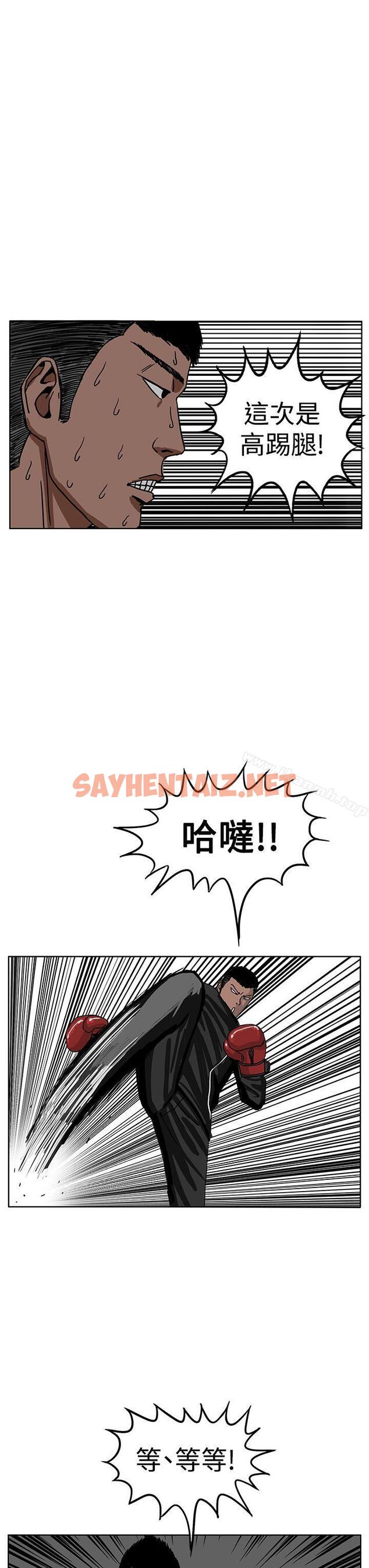 查看漫画RUN（完结） - 第30話 - sayhentaiz.net中的149493图片