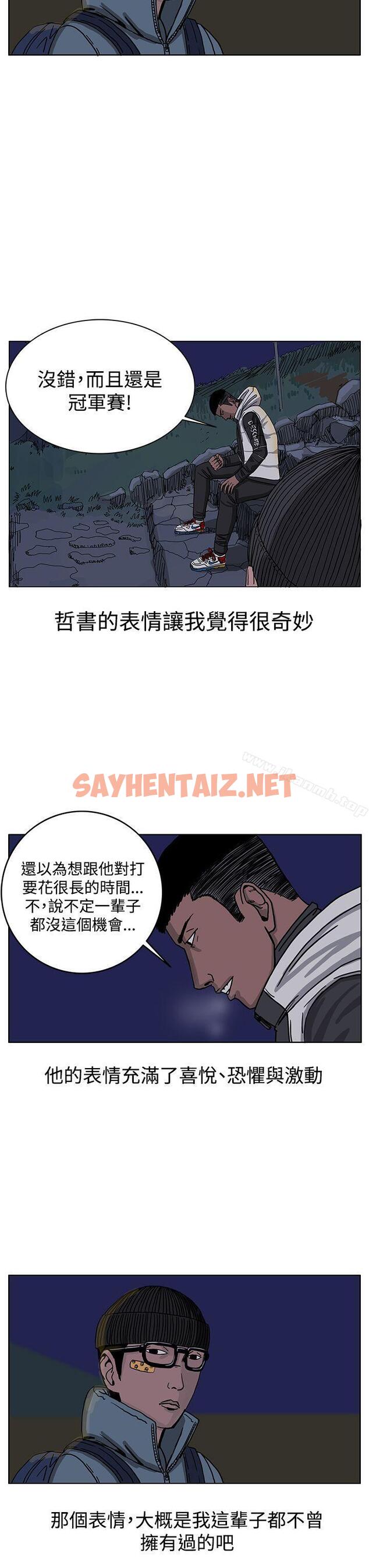 查看漫画RUN（完结） - 第31話 - sayhentaiz.net中的150280图片