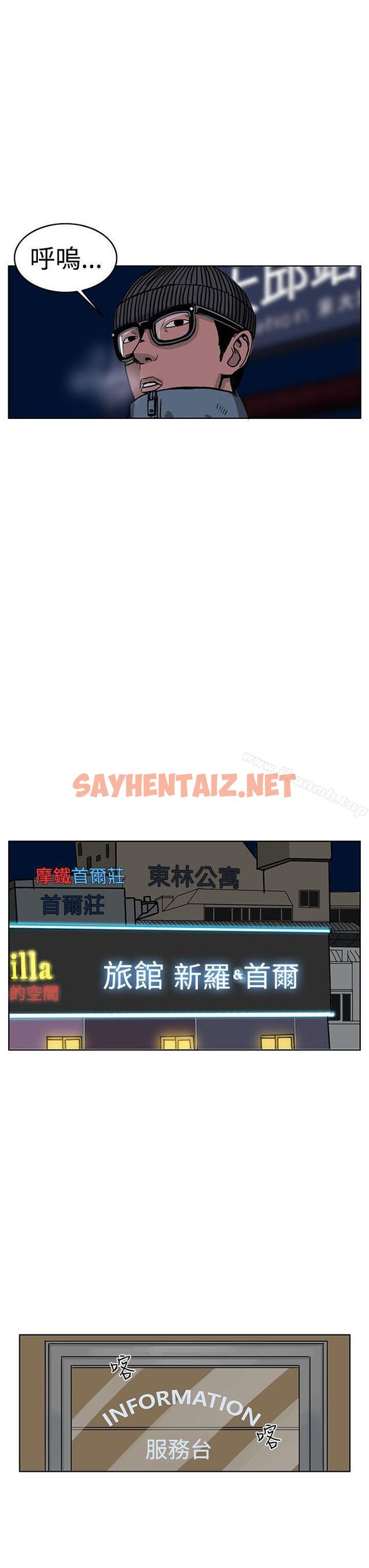 查看漫画RUN（完结） - 第33話 - sayhentaiz.net中的151312图片