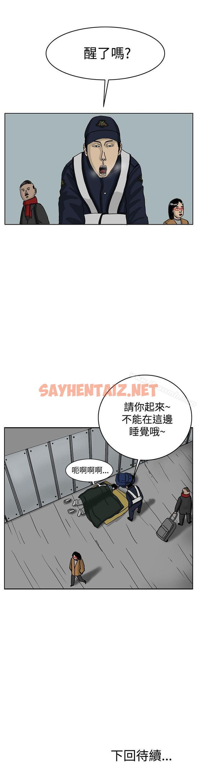 查看漫画RUN（完结） - 第34話 - sayhentaiz.net中的152202图片