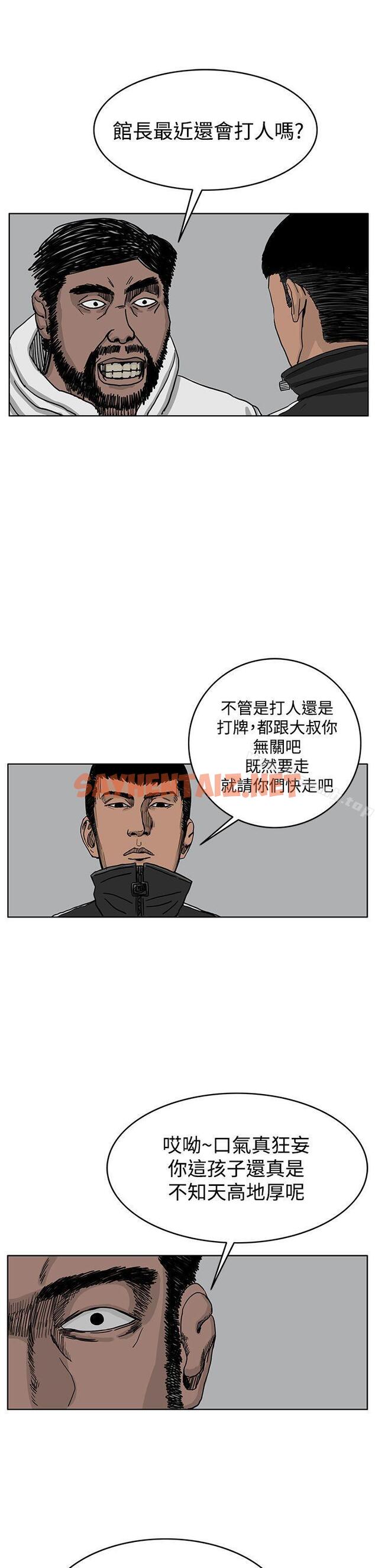 查看漫画RUN（完结） - 第36話 - sayhentaiz.net中的153206图片