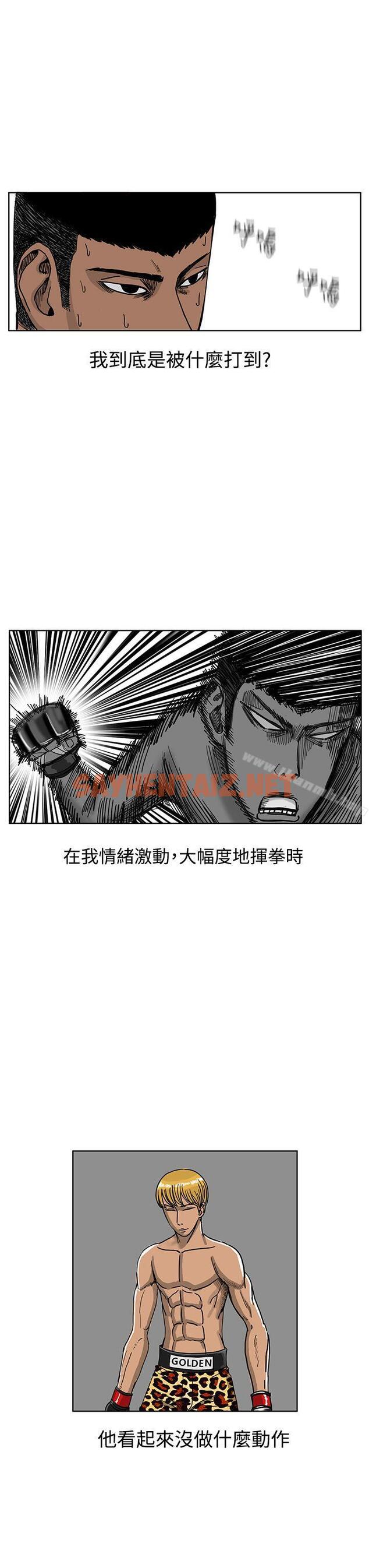 查看漫画RUN（完结） - 第38話 - sayhentaiz.net中的153806图片