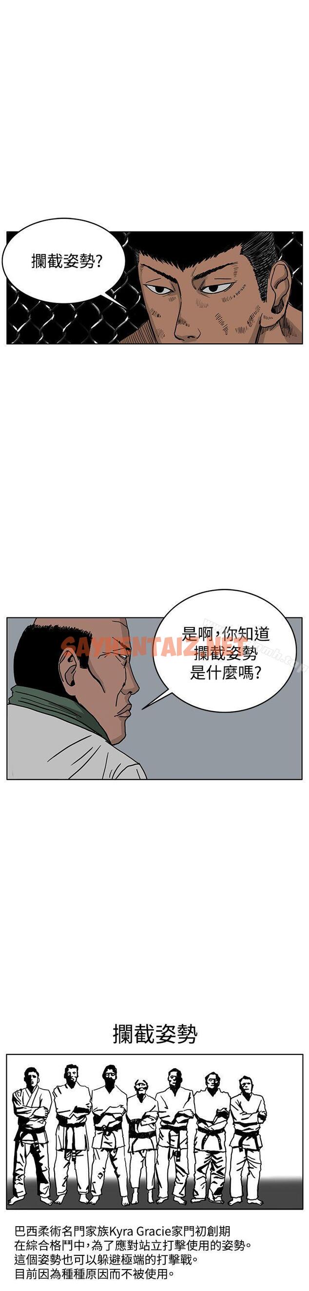 查看漫画RUN（完结） - 第39話 - sayhentaiz.net中的154549图片