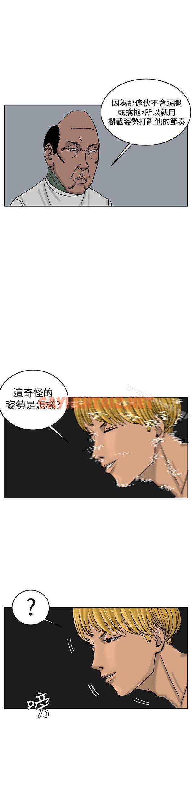 查看漫画RUN（完结） - 第39話 - sayhentaiz.net中的154560图片