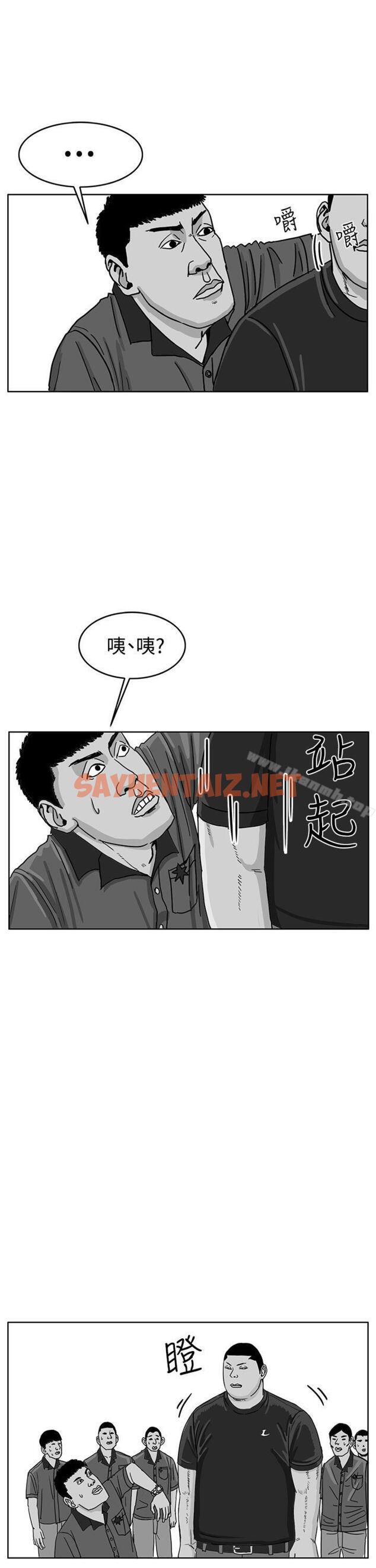 查看漫画RUN（完结） - 第41話 - sayhentaiz.net中的155635图片