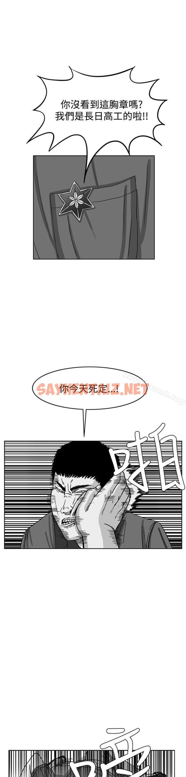 查看漫画RUN（完结） - 第41話 - sayhentaiz.net中的155703图片