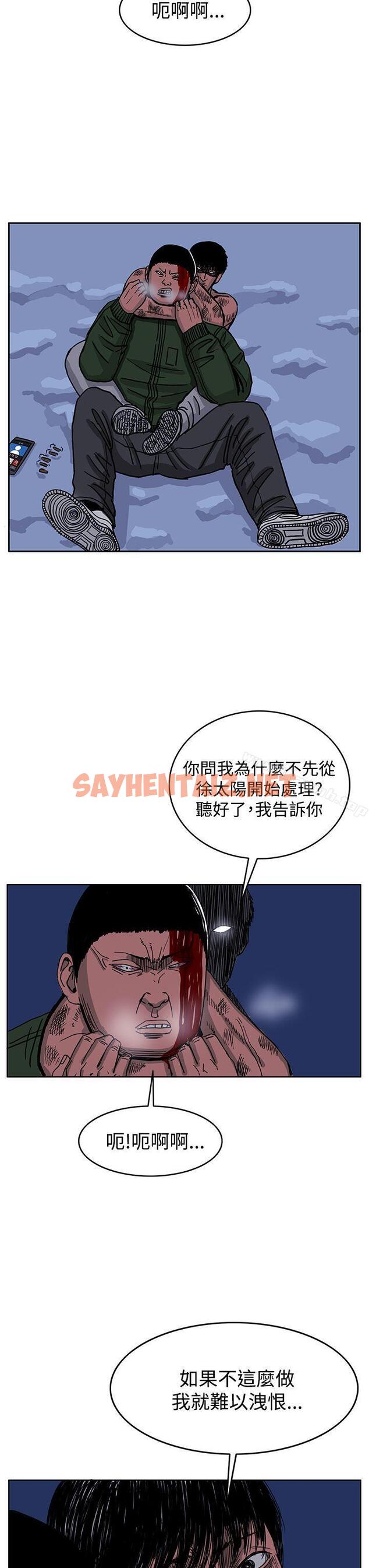 查看漫画RUN（完结） - 第44話 - sayhentaiz.net中的157555图片