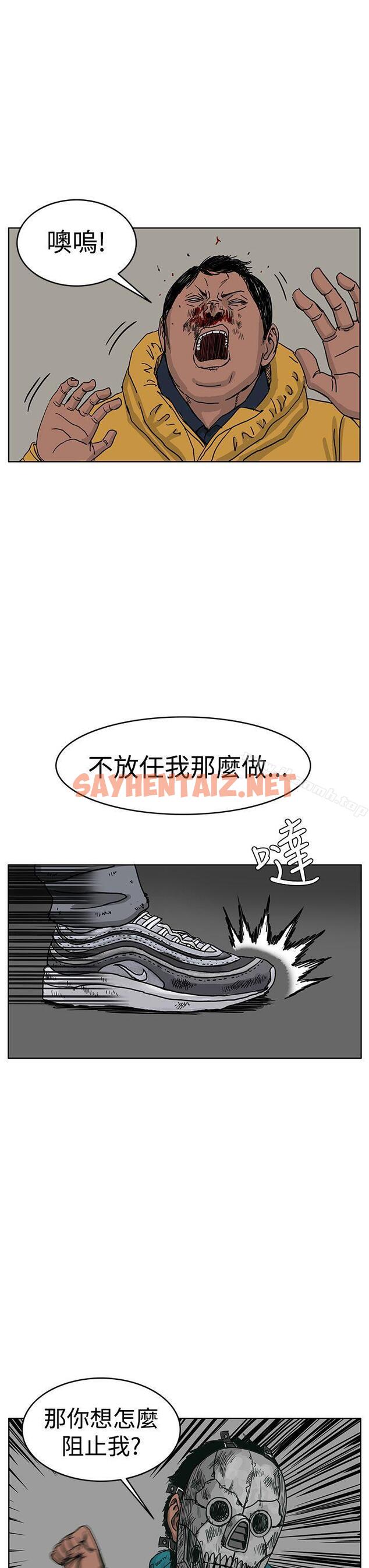 查看漫画RUN（完结） - 第45話 - sayhentaiz.net中的158015图片