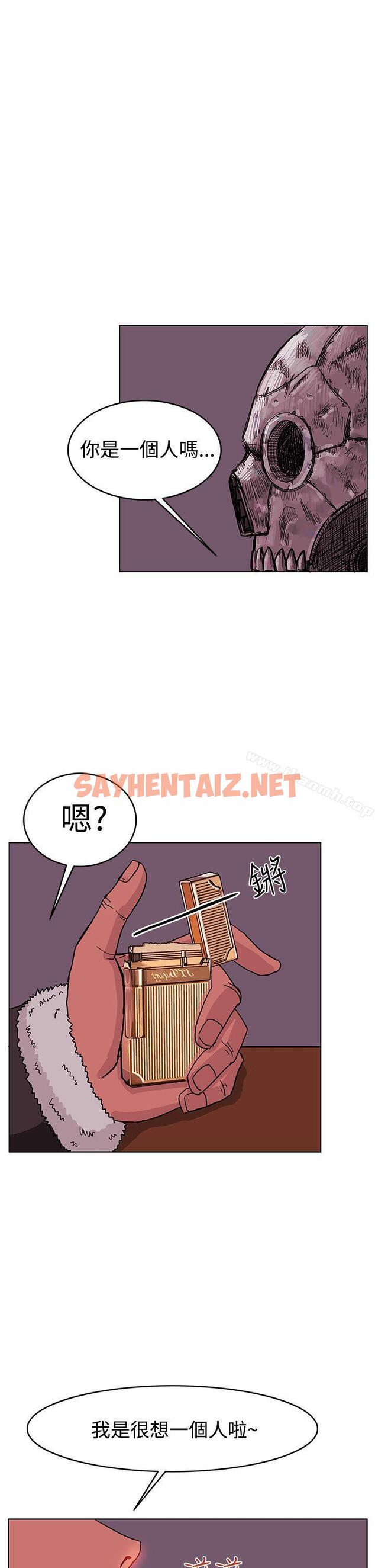 查看漫画RUN（完结） - 第46話 - sayhentaiz.net中的158705图片