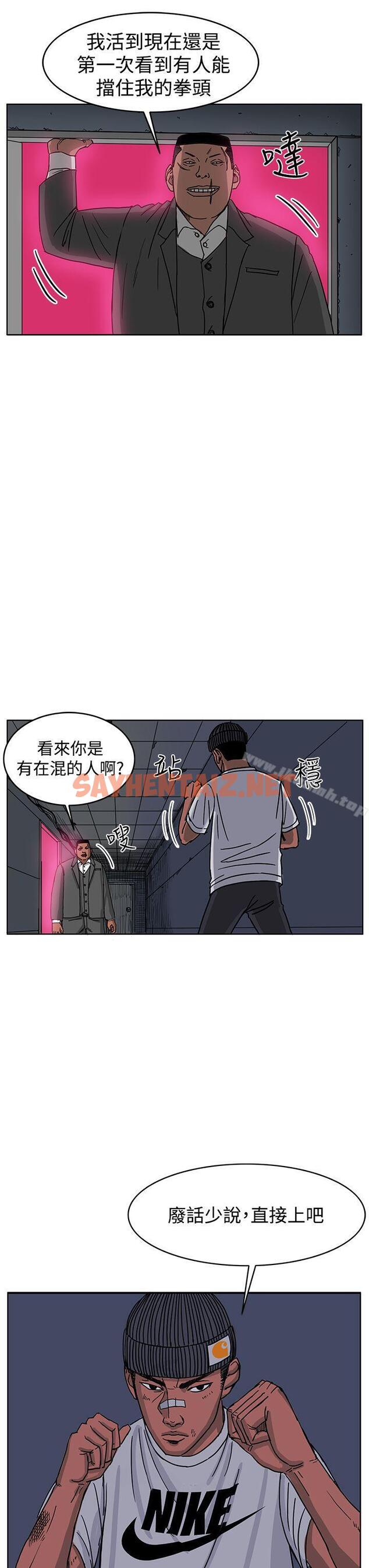 查看漫画RUN（完结） - 第47話 - sayhentaiz.net中的159236图片