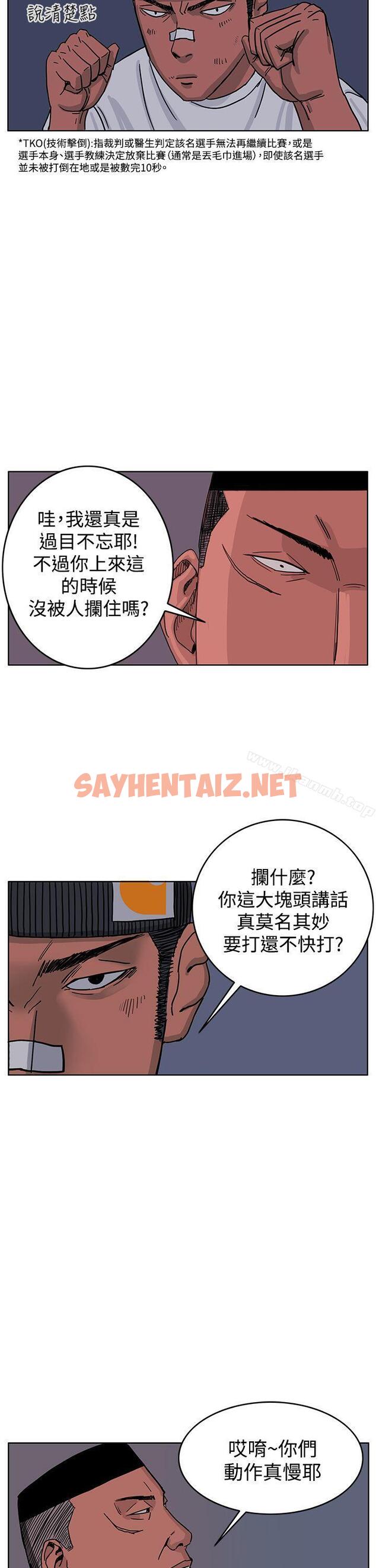 查看漫画RUN（完结） - 第47話 - sayhentaiz.net中的159310图片