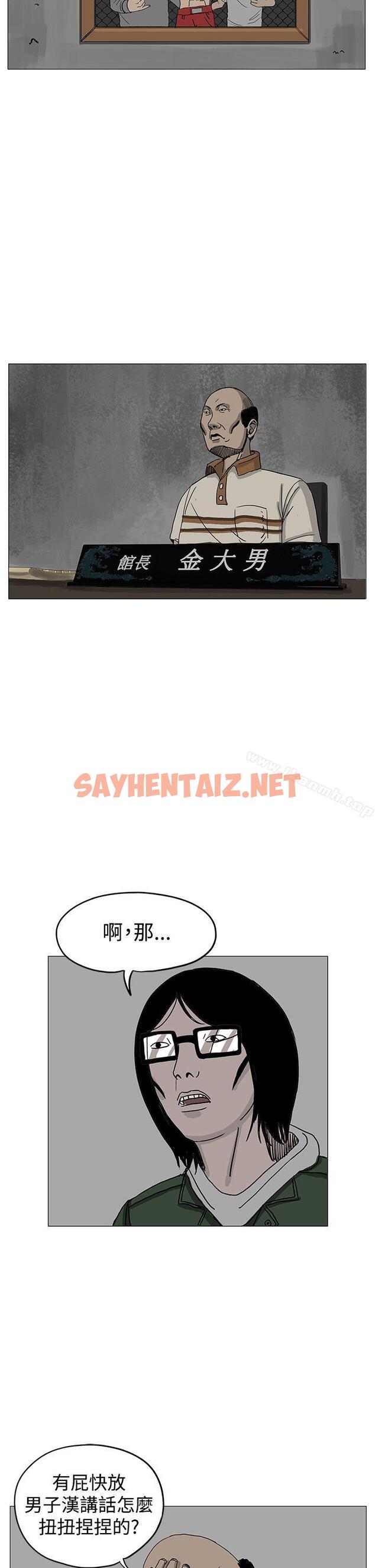 查看漫画RUN（完结） - 第6話 - sayhentaiz.net中的134507图片