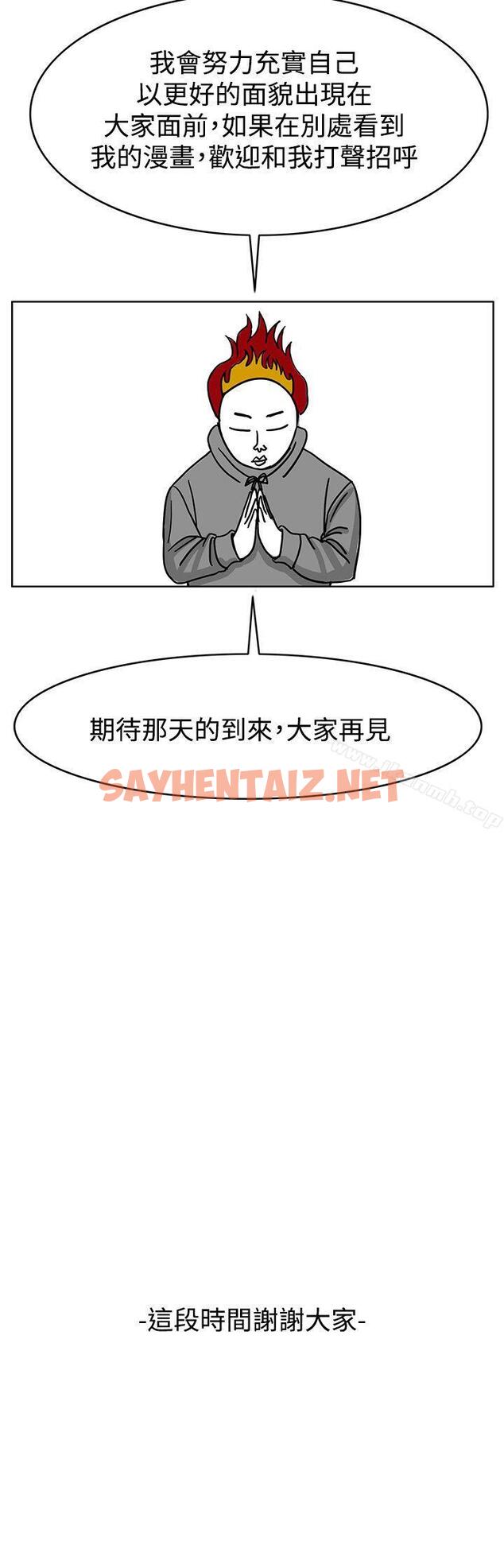 查看漫画RUN（完结） - 後記 - sayhentaiz.net中的160909图片