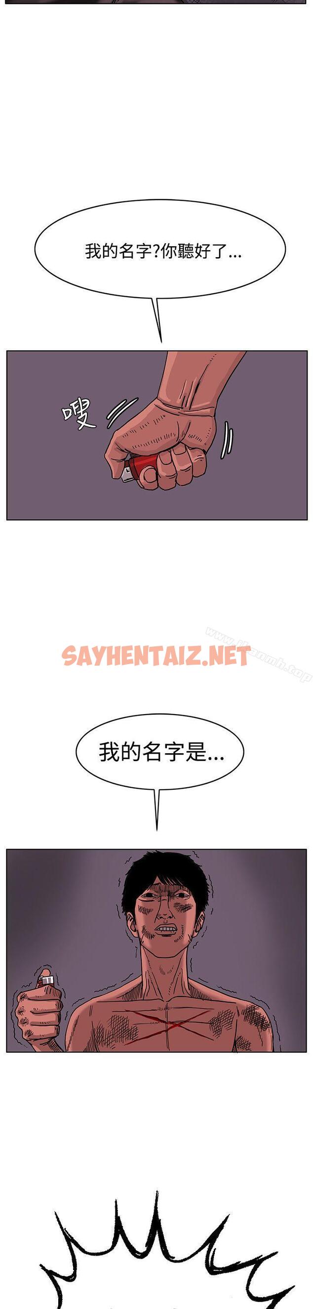 查看漫画RUN（完结） - 最終話 - sayhentaiz.net中的160319图片