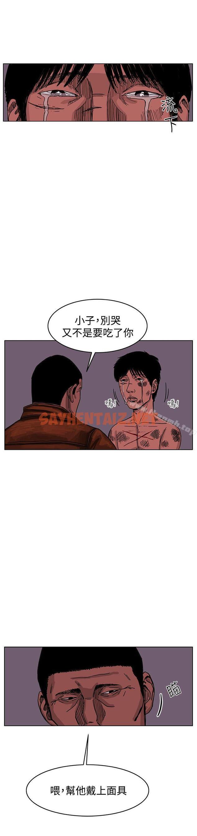 查看漫画RUN（完结） - 最終話 - sayhentaiz.net中的160404图片