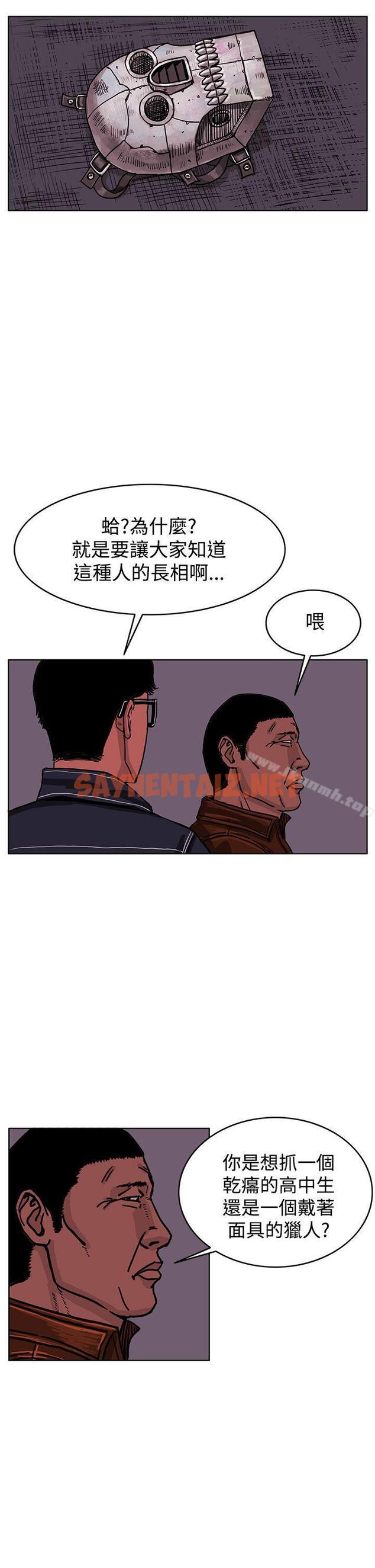 查看漫画RUN（完结） - 最終話 - sayhentaiz.net中的160413图片