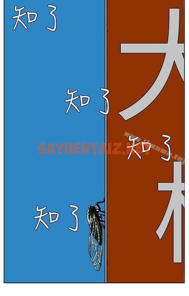 查看漫画RUN（完结） - 最終話 - sayhentaiz.net中的160658图片