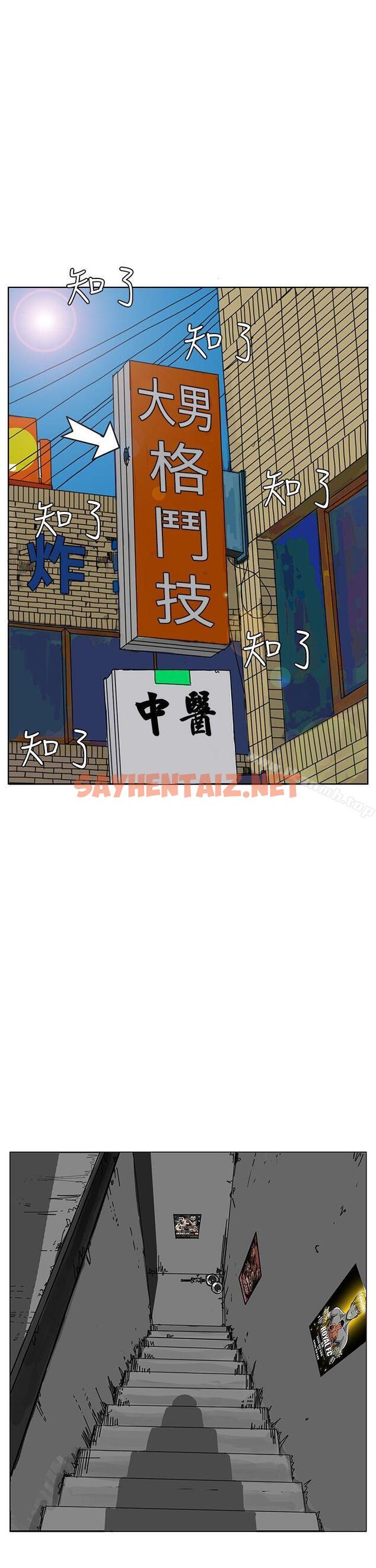 查看漫画RUN（完结） - 最終話 - sayhentaiz.net中的160674图片