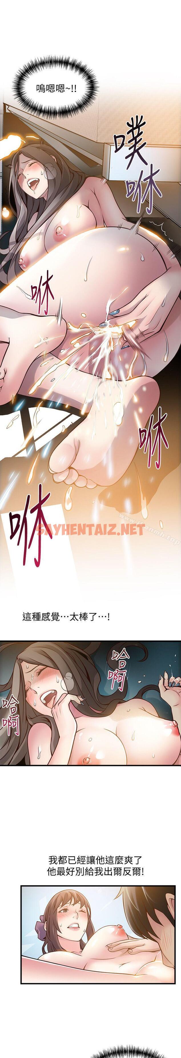 查看漫画弱點 - 第10話 - 上有詩恩，下有美英組長… - sayhentaiz.net中的395998图片