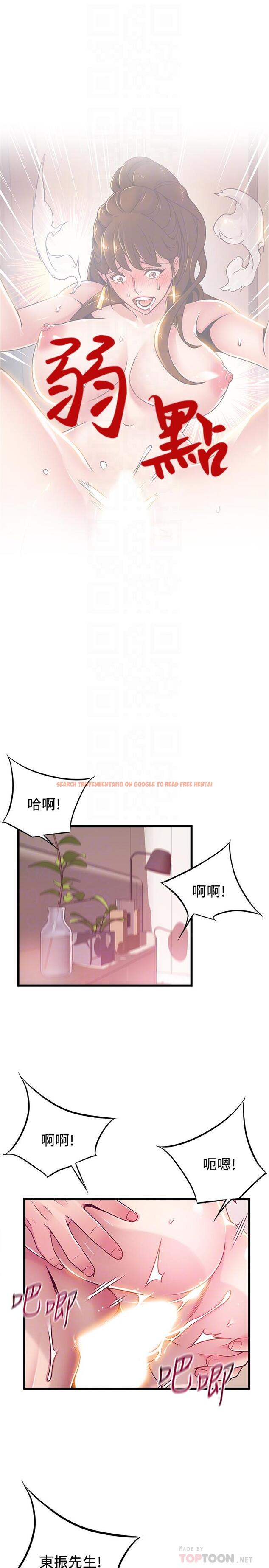 查看漫画弱點 - 第101話-完全征服鄭秘書的肉體 - www.tymanga.com中的493350图片