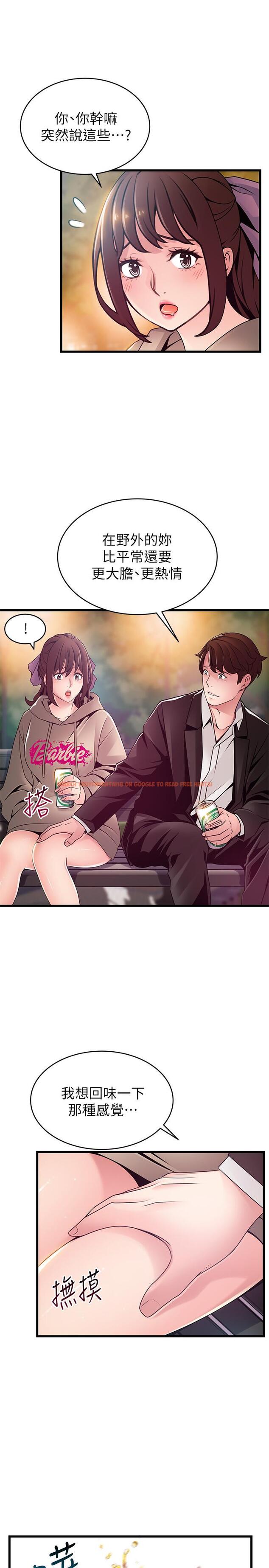 查看漫画弱點 - 第102話-金東振和劉世琳搞上了? - www.tymanga.com中的495078图片 查看漫画弱點 - 第102話-金東振和劉世琳搞上了? - www.tymanga.com中的495078图片