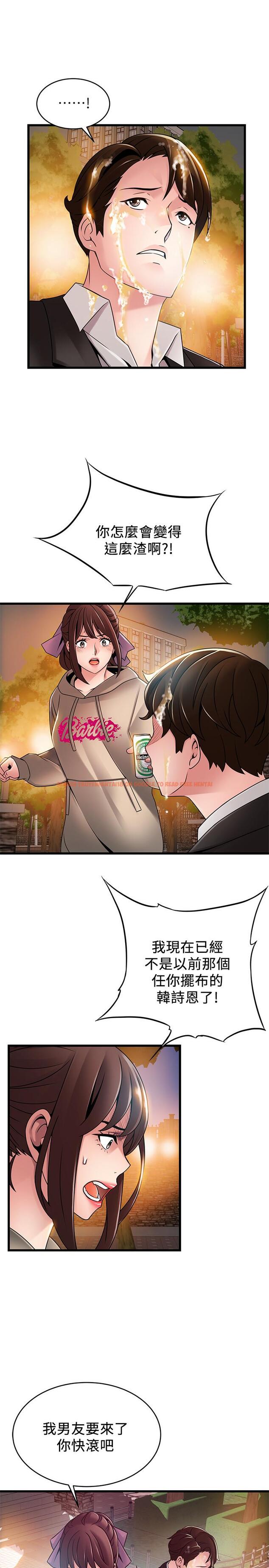 查看漫画弱點 - 第102話-金東振和劉世琳搞上了? - www.tymanga.com中的495080图片 查看漫画弱點 - 第102話-金東振和劉世琳搞上了? - www.tymanga.com中的495080图片