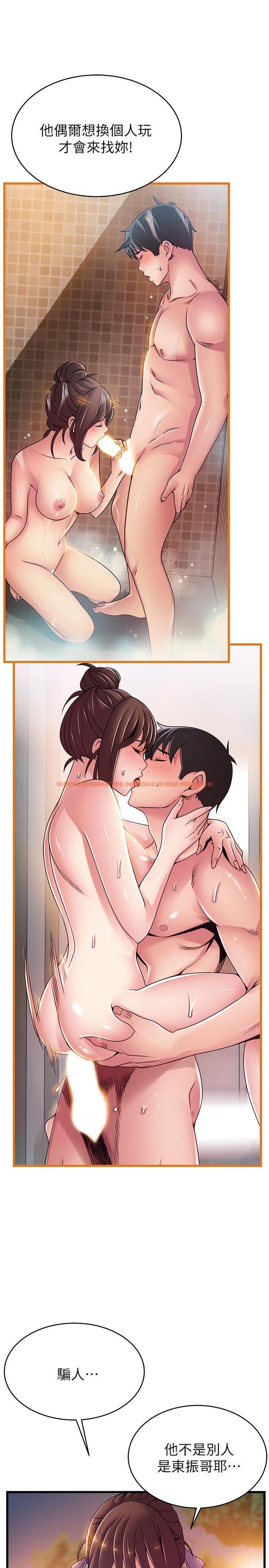 查看漫画弱點 - 第102話-金東振和劉世琳搞上了? - www.tymanga.com中的495090图片 查看漫画弱點 - 第102話-金東振和劉世琳搞上了? - www.tymanga.com中的495090图片