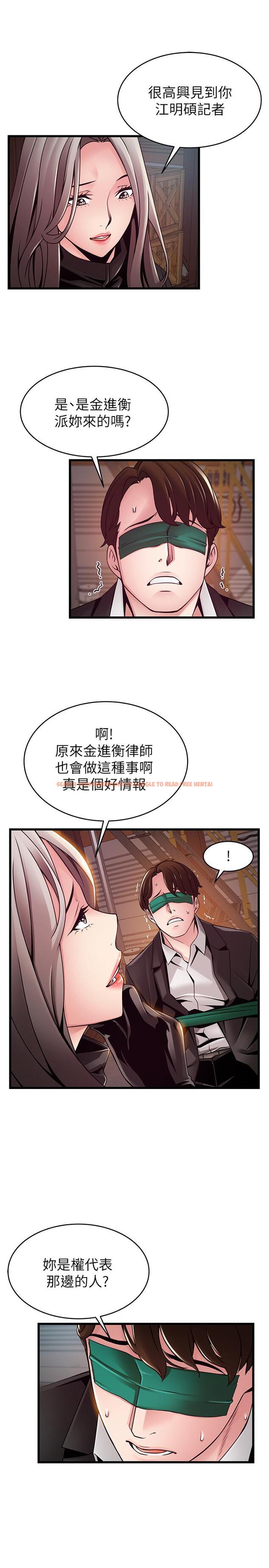 查看漫画弱點 - 第103話-美英組長用肉體談判 - tymanga.com中的497219图片