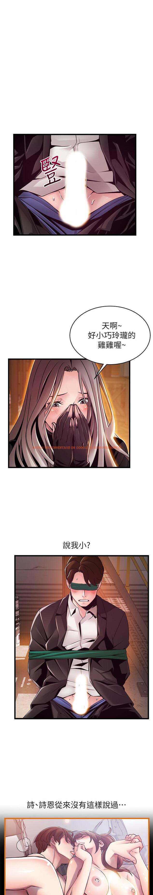 查看漫画弱點 - 第103話-美英組長用肉體談判 - tymanga.com中的497229图片