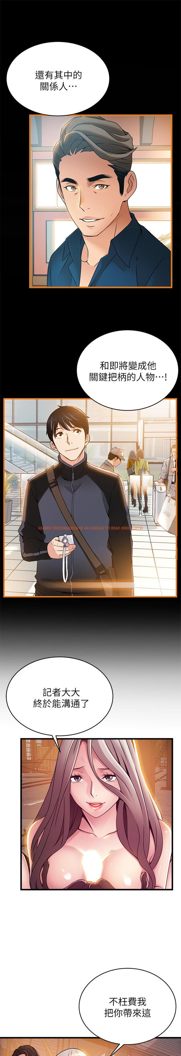 查看漫画弱點 - 第103話-美英組長用肉體談判 - tymanga.com中的497241图片