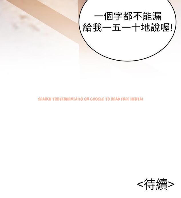 查看漫画弱點 - 第103話-美英組長用肉體談判 - tymanga.com中的497246图片