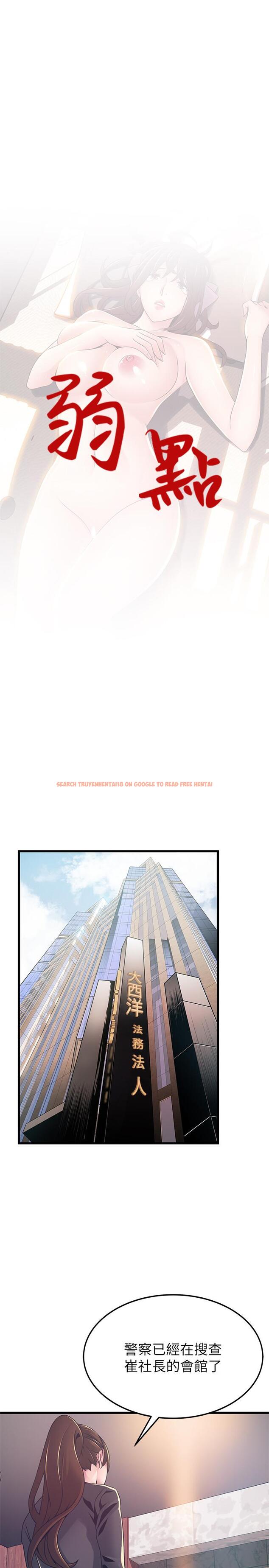 查看漫画弱點 - 第104話-暴走的詩恩 - tymanga.com中的498934图片