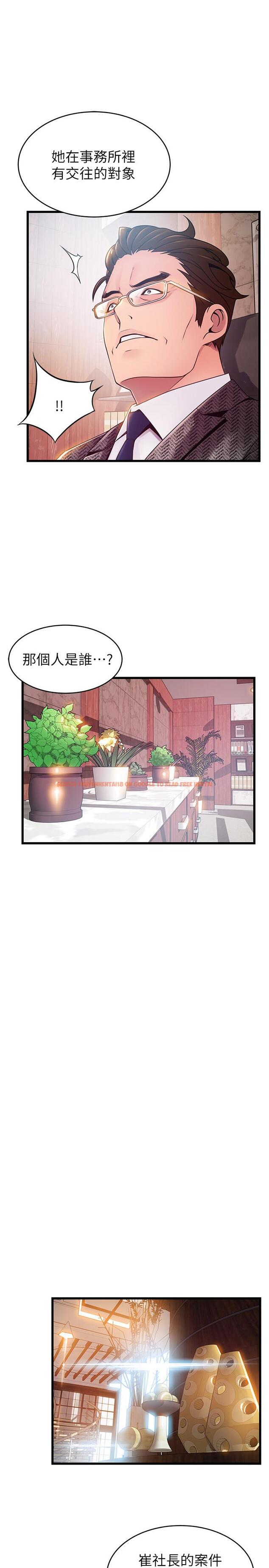 查看漫画弱點 - 第104話-暴走的詩恩 - tymanga.com中的498940图片