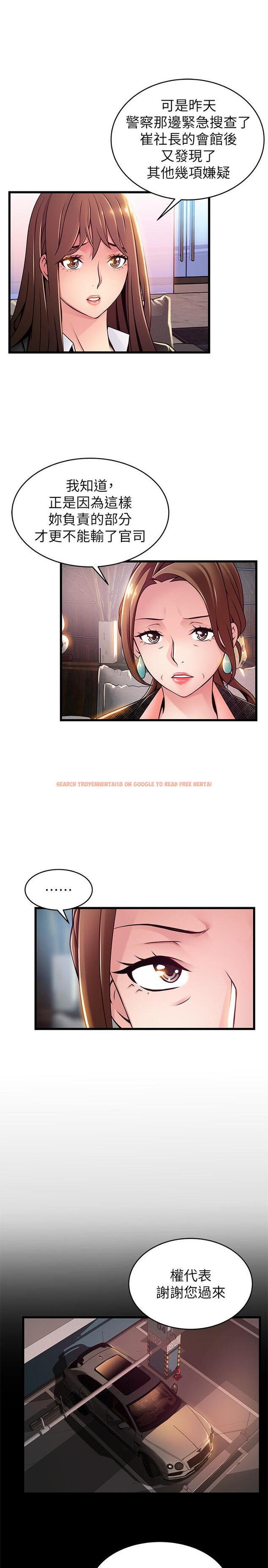 查看漫画弱點 - 第104話-暴走的詩恩 - tymanga.com中的498942图片