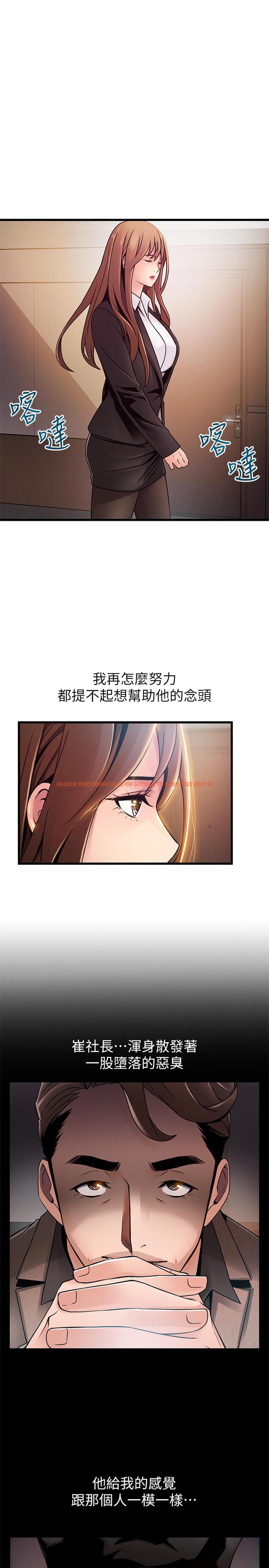 查看漫画弱點 - 第104話-暴走的詩恩 - tymanga.com中的498950图片