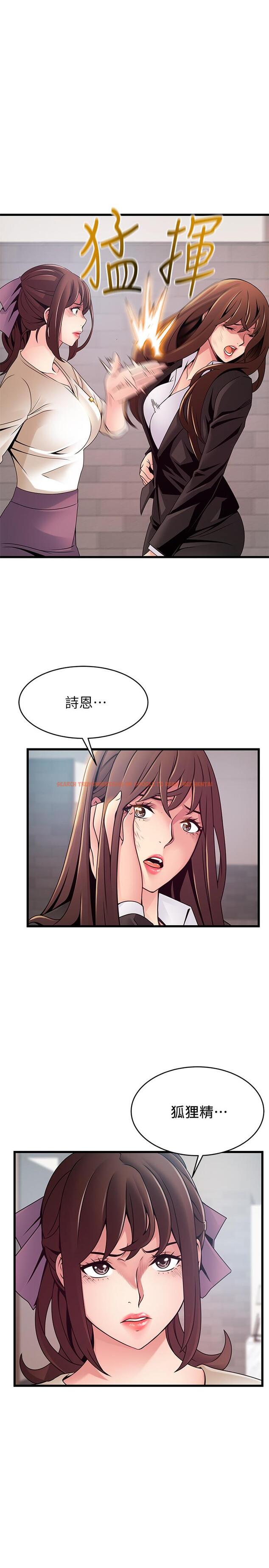 查看漫画弱點 - 第104話-暴走的詩恩 - tymanga.com中的498954图片