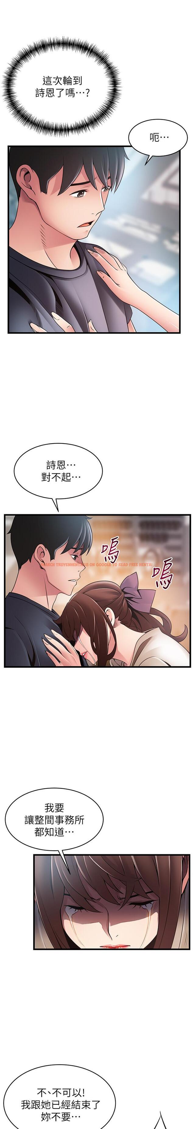 查看漫画弱點 - 第104話-暴走的詩恩 - tymanga.com中的498960图片